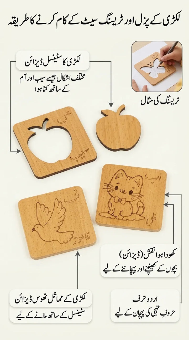 38 Urdu Piece Wooden Coloring Stencils T7011462